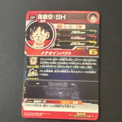 Bandai Dragon Ball Heroes UGM1-SCP Japanese Holo CP 3-Card Lot Goku - Image 4