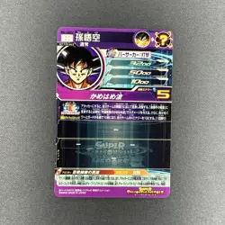 Bandai Super Dragon Ball Heroes cards BM6-ASEC2 Son Goku all form NM - Image 4