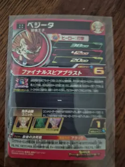 Bandai Super Dragon Ball Heroes UGM7-018 Majin Vegeta Trading Card - Image 2