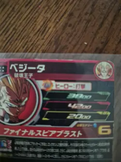 Bandai Super Dragon Ball Heroes UGM7-018 Majin Vegeta Trading Card - Image 3