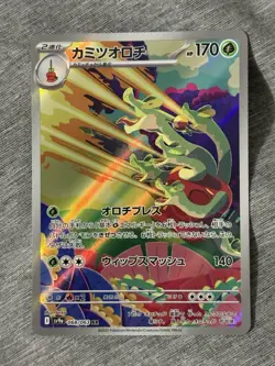 Hydrapple AR 068/063 Heat Wave Arena sv9a Pokemon Card GAME Japanese - Image 1
