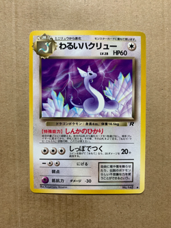 Japanese Dark Dragonair No. 148 Team Rocket - Uncommon Pokemon Card - NM/Mint - Image 1