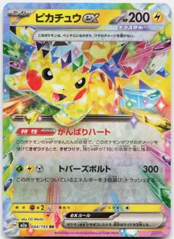 Pokemon Pikachu ex Holo Rare MEGA Dream ex 044/193 NM Trading Card TCG - Image 1
