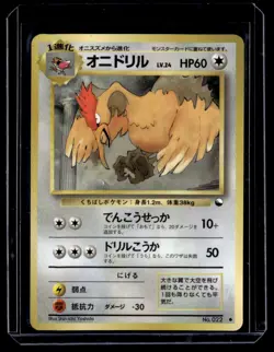 Fearow Japanese Pokemon Card Vending Machine Series #2 (Red) 1998 - 031 - Image 1