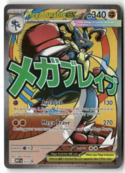 Mega Lucario ex 033 Holo Promo ME: Mega Evolution Promo Pokemon Near Mint - Image 1
