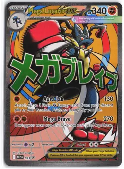 Mega Lucario ex 033 Holo Promo ME: Mega Evolution Promo Pokemon NM - Image 1