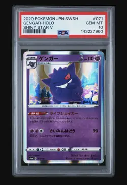 PSA 10 Gengar 071/190 s4a Holo Shiny Star V Pokemon Card Japanese 2020 - Image 1