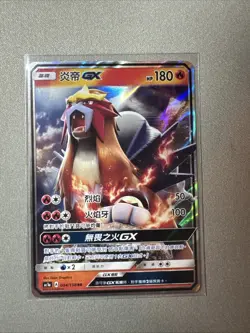 Entei GX 034/158 RR AC1a All Stars Collection 2019 Chinese Pokemon Card NM - Image 1