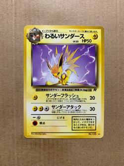 Japanese Dark Jolteon No. 135 Team Rocket - Uncommon Pokemon Card - LP - Image 1
