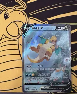 Pokemon Dragonite v Full Art SR Blue Sky Stream Holo Card 074/067 Korean Edition - Image 1