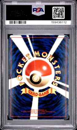 1999 POKEMON JAPANESE CD PROMO CD PROMO #150 MEWTWO-GLOSSY PSA 1 - Image 2