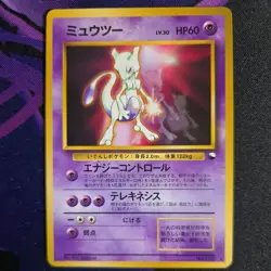 Mewtwo 150 CD Promo Glossy Japanese Pokemon 1998 - NM/Mint - Image 1