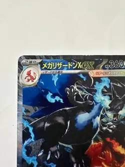 Carta Pokemon TCG Mega Charizard X EX 110/080 M2 110 SAR Inferno X JAP Japanese - Image 3