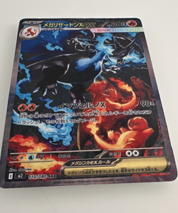 Carta Pokemon TCG Mega Charizard X EX 110/080 M2 110 SAR Inferno X JAP Japanese - Image 4