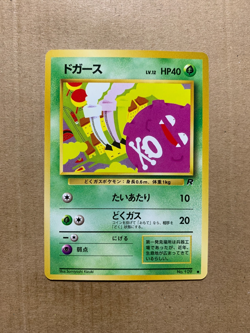 Japanese Koffing No. 109 Team Rocket - Common Pokemon Card - NM/Mint - Image 1