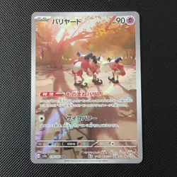 Mr Mime 179/165 AR Full Art Rare Holo SV2a 151 Japanese Pokemon Card TCG NM - Image 1