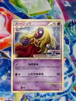 Pokemon TCG Jynx 038/070 L1: HeartGold Collection Common 1st ED MP - Image 1