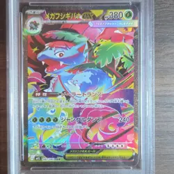 Pokemon TCG PSA 10 Mega Venusaur ex 087/063 M1l Mega Brave SAR Holo JP 2025 - Image 4