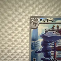 Steelix AR 074/066 Holo Future Flash Pokemon Card Japanese NM JP Japan - Image 3