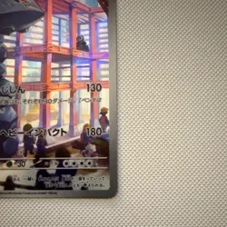 Steelix AR 074/066 Holo Future Flash Pokemon Card Japanese NM JP Japan - Image 5