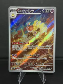 Espathra MP Art Rare 073/066 SV4M Future Flash Japanese Pokemon Card - Image 1