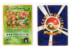ERIKA'S IVYSAUR NO. 002 NON HOLO UNCOMMON GYM CHALLENGE POKEMON JAPANESE MP - Image 1