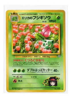 ERIKA'S IVYSAUR NO. 002 NON HOLO UNCOMMON GYM CHALLENGE POKEMON JAPANESE MP - Image 2