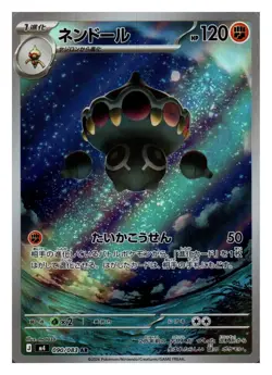 Claydol 090/083 Ninja Spinner Japanese Art Rare Holo Pokemon NM - Image 1