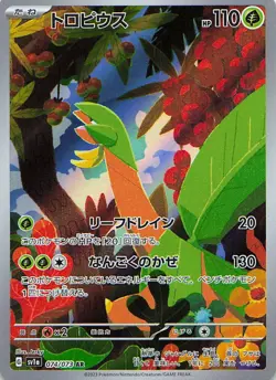Tropius 074/073 Art Rare Triplet Beat Pokemon Japanese Holo Near Mint - Image 1