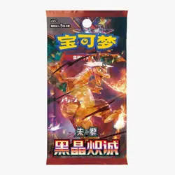 Pokemon Chinese 2025 CSV5C “Obsidian Flames” 「Slim」 Booster Box Sealed - Image 2