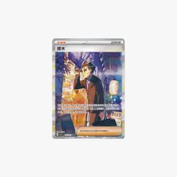 Pokemon Chinese 2025 CSV5C “Obsidian Flames” 「Slim」 Booster Box Sealed - Image 5