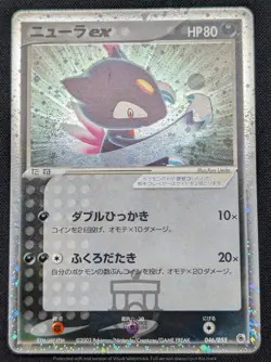 Pokemon 2003 Japanese Ruby Sapphire - Sneasel ex 046/055 Holo Swirl Card - LP - Image 2