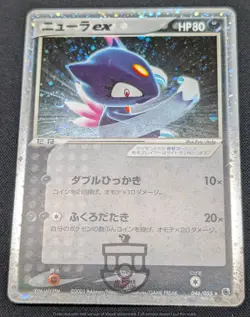 Pokemon 2003 Japanese Ruby Sapphire - Sneasel ex 046/055 Holo Swirl Card - LP - Image 3