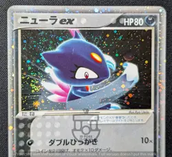 Pokemon 2003 Japanese Ruby Sapphire - Sneasel ex 046/055 Holo Swirl Card - LP - Image 4