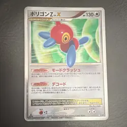 Pokemon Porygon-Z Lv.X DP5 Temple of Anger Holo Japanese 2008 130 HP Ryo Ueda - Image 1