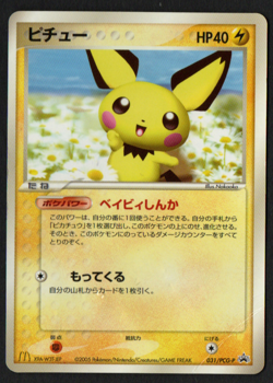 Pichu 031/PCG-P 2005 Japanese McDonald’s Black Star Promo Pokemon TCG Card - Image 1