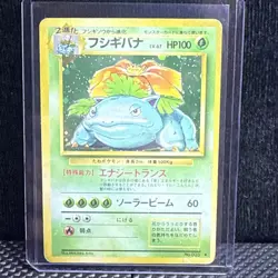 MP-) Venusaur Old Base set Holo No.003 Pokemon Card Japanese p308-227 See Pics! - Image 1