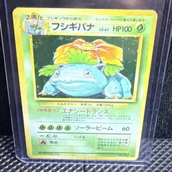 MP-) Venusaur Old Base set Holo No.003 Pokemon Card Japanese p308-227 See Pics! - Image 2