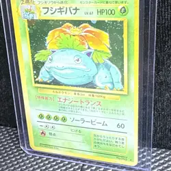 MP-) Venusaur Old Base set Holo No.003 Pokemon Card Japanese p308-227 See Pics! - Image 3