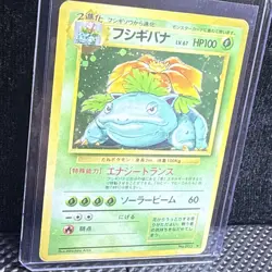 MP-) Venusaur Old Base set Holo No.003 Pokemon Card Japanese p308-227 See Pics! - Image 4