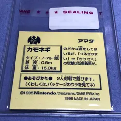 Pokemon Card - 1996 Amada Sticker - No.191 Farfetch'd - Gold Rare - Mint! -#0004 - Image 2