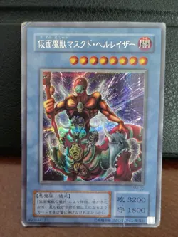The Masked Beast SM-00 | Secret Rare Japanese | YuGiOh! MP - Image 1