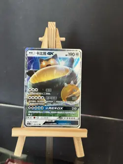 Pokemon TCG Snorlax GX 102/151 RR Holo Ultra Rare Sun & Moon Near Mint Condition - Image 1