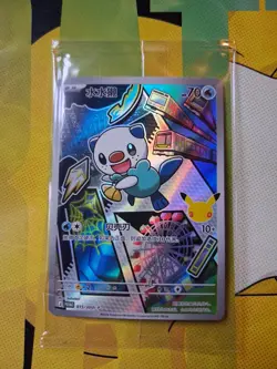 Oshawott SEALED Chinese Promo First Partner 30th Anniversary Pokemon TCG - Image 1