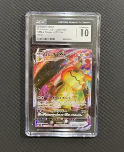CGC GEM MINT 10 - Mimikyu VMAX - 077/184 VMAX Climax - Japanese Pokemon Card - Image 1
