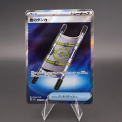 Night Stretcher SR 083/063 M1L Mega Brave Pokemon Card JapaneseーNM - Image 1