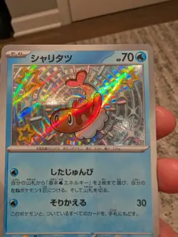 Shiny Tatsugiri S 232/190 Pokemon Card Japanese - Texture Shift Error Misprint - Image 1
