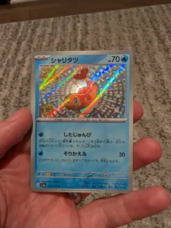 Shiny Tatsugiri S 232/190 Pokemon Card Japanese - Texture Shift Error Misprint - Image 2