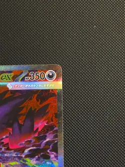 Pokemon Mega Gengar EX 240/193 JP SAR Full Art Holo - Mega Dream Ex - Image 2