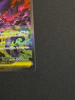 Pokemon Mega Gengar EX 240/193 JP SAR Full Art Holo - Mega Dream Ex - Image 3
